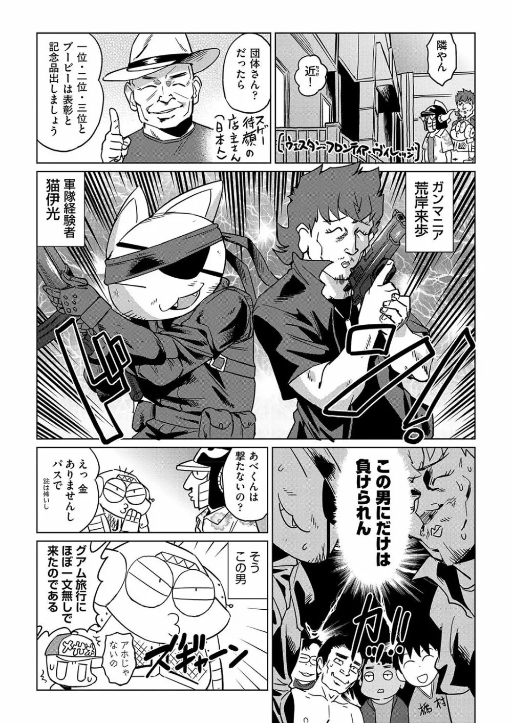 COMIC 阿吽 2018年2月号 420ページ