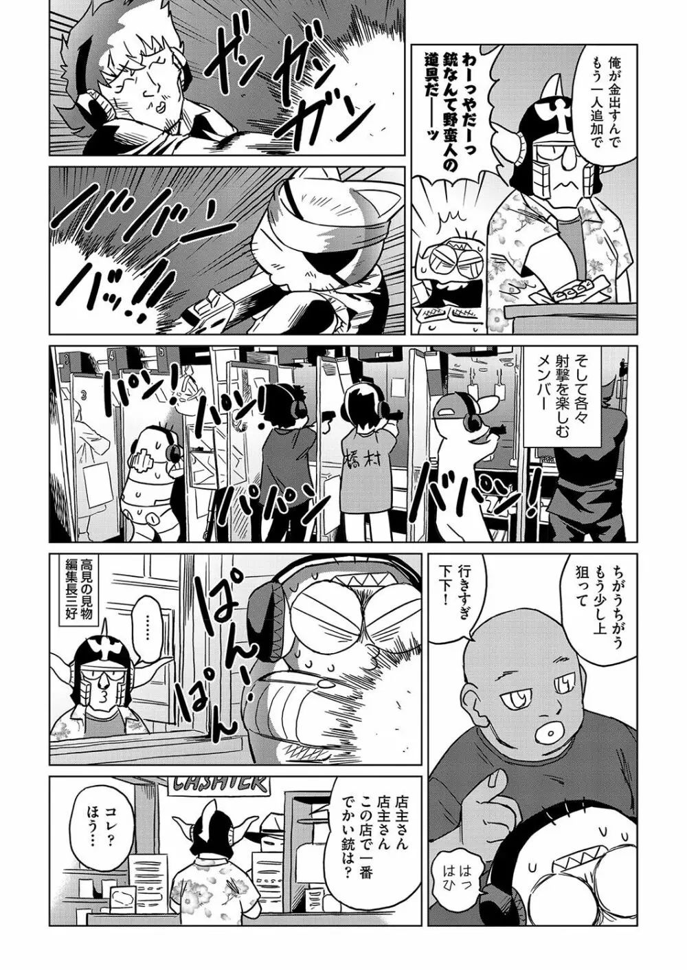 COMIC 阿吽 2018年2月号 421ページ