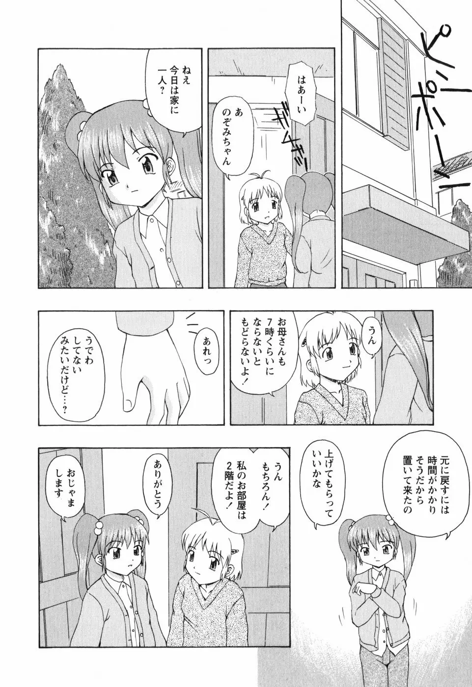 ちいさいまほう 120ページ