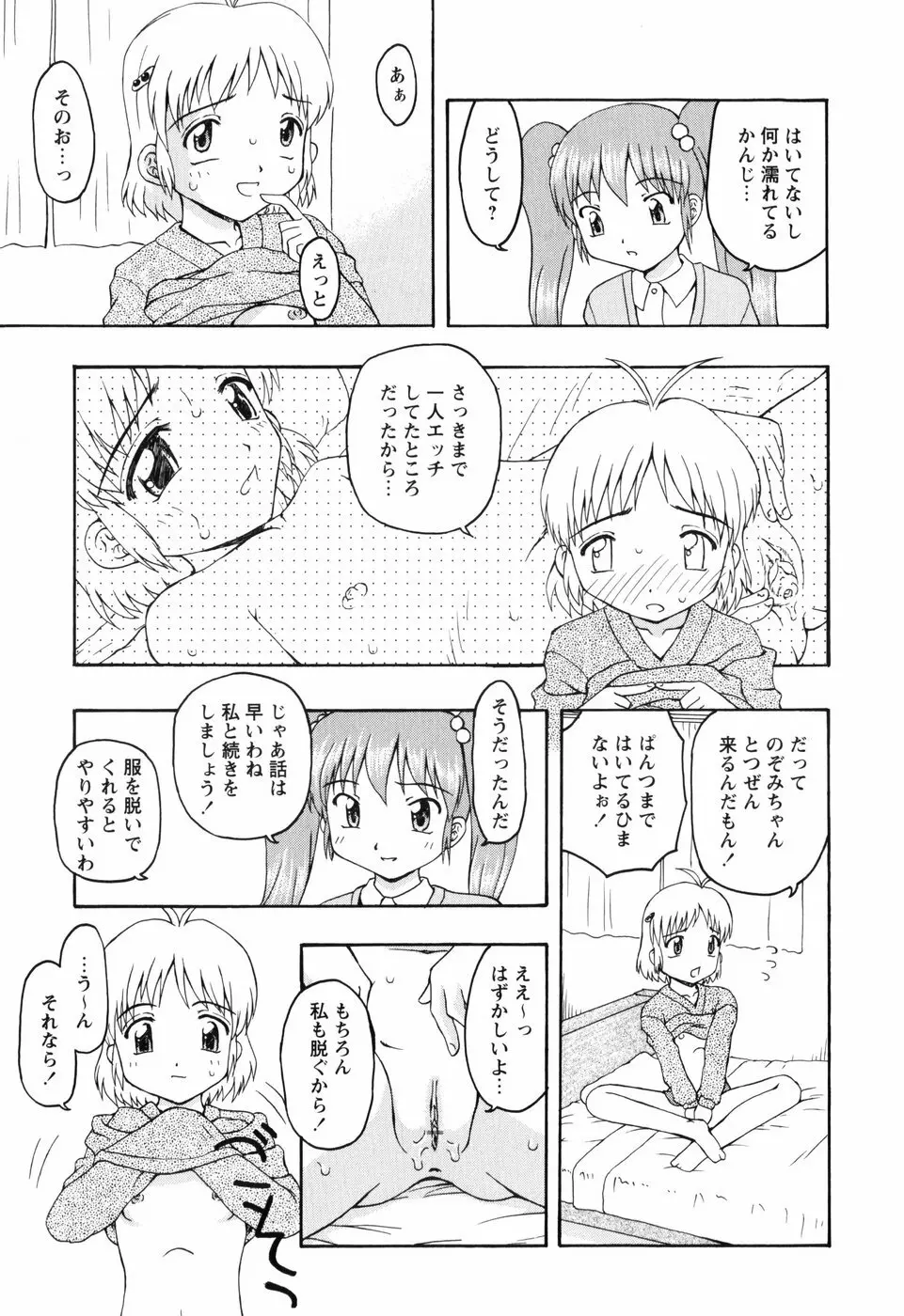 ちいさいまほう 123ページ