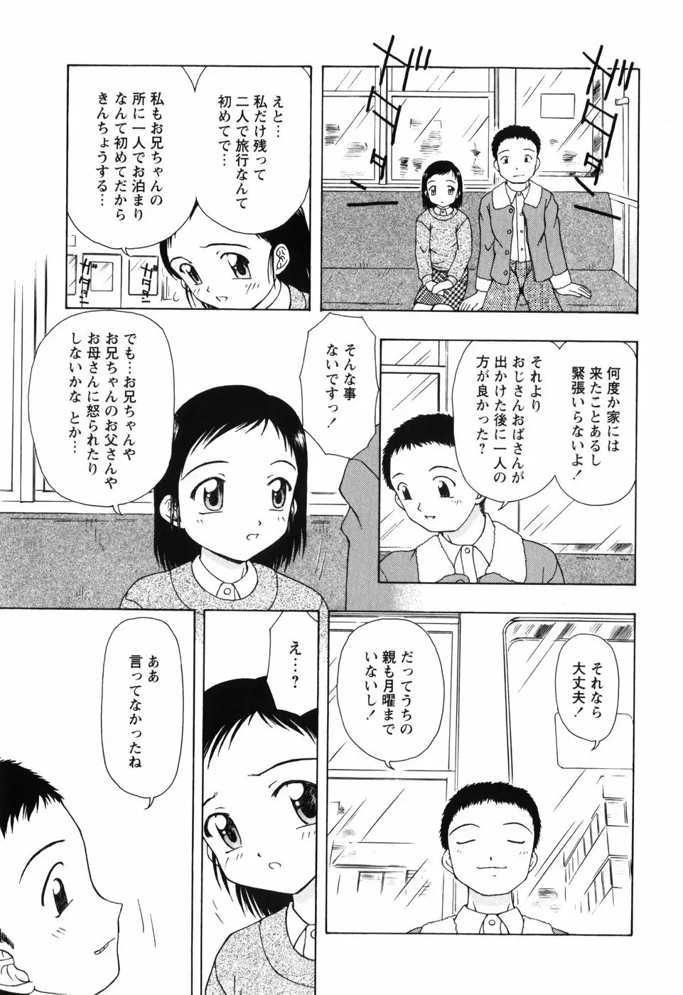 ちいさいまほう 135ページ