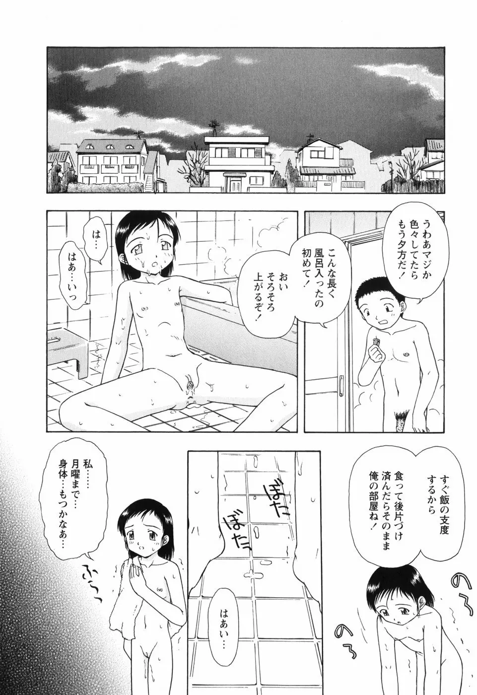 ちいさいまほう 146ページ