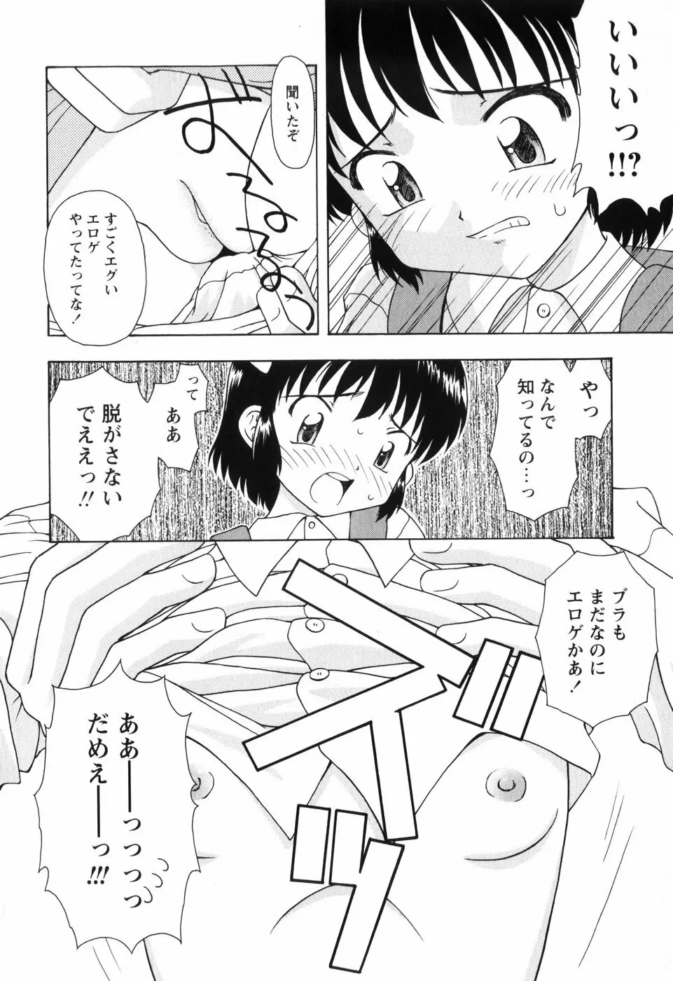 ちいさいまほう 154ページ