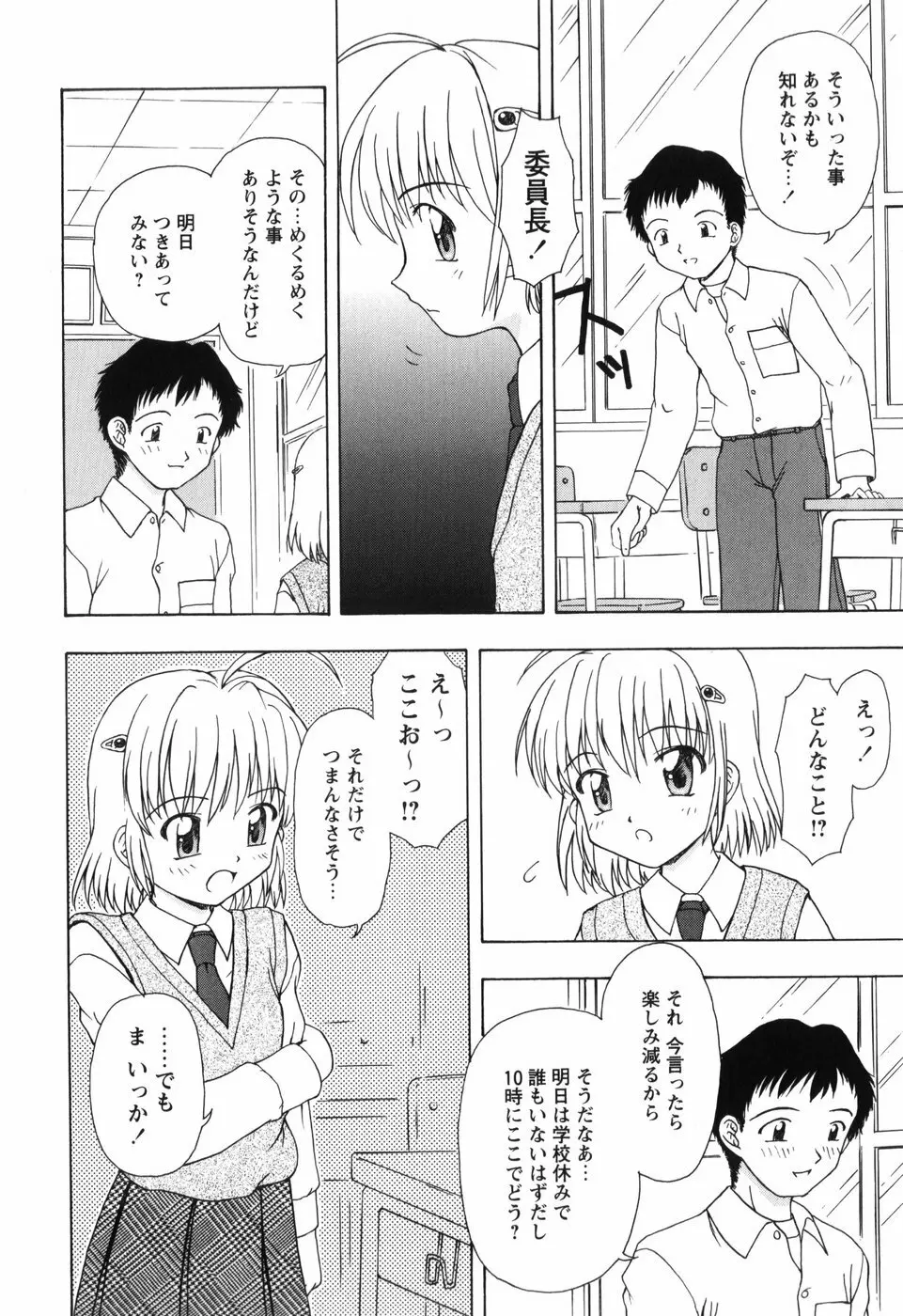 ちいさいまほう 168ページ