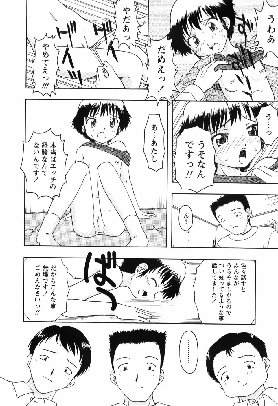 ちいさいまほう 30ページ