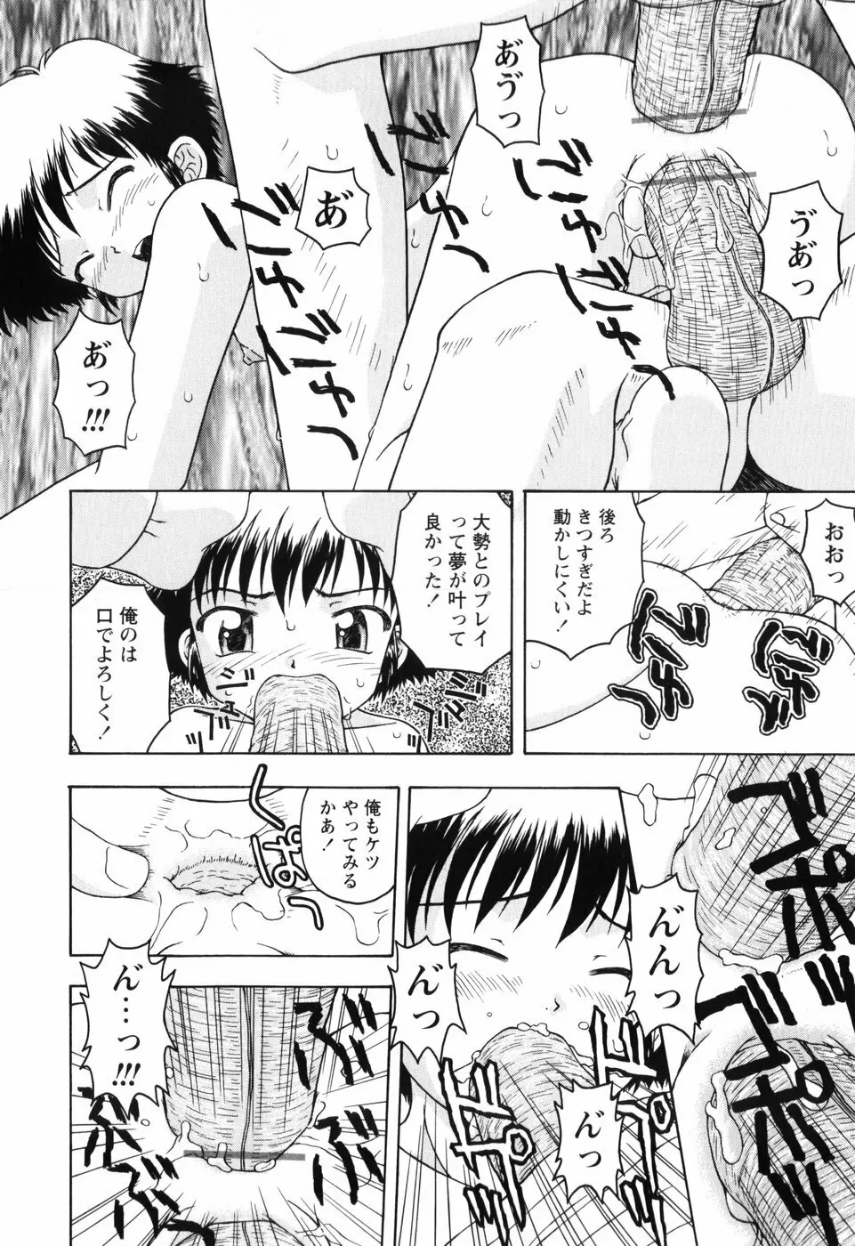 ちいさいまほう 34ページ