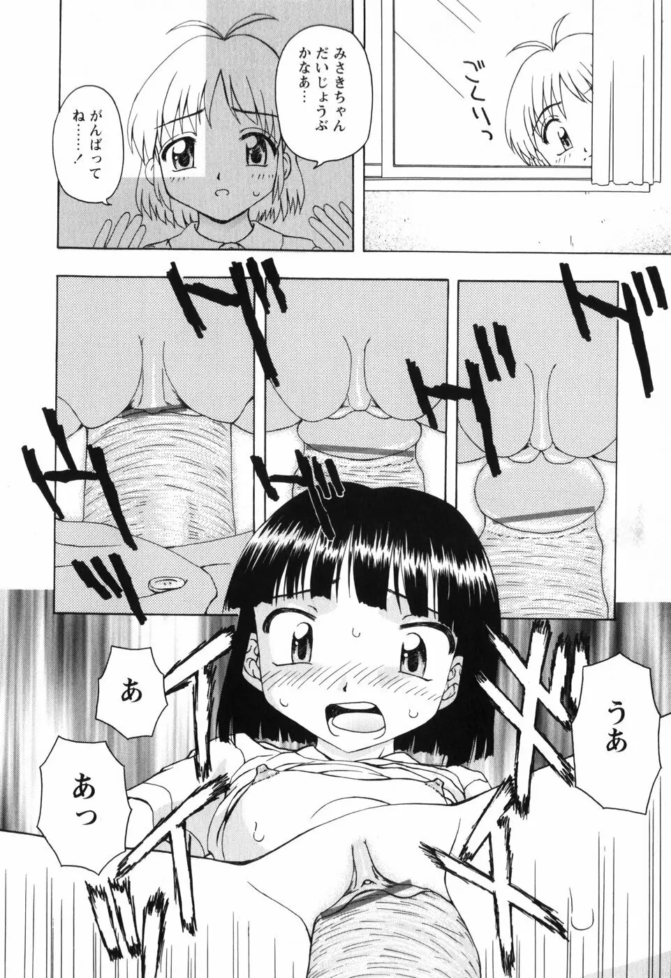 ちいさいまほう 48ページ