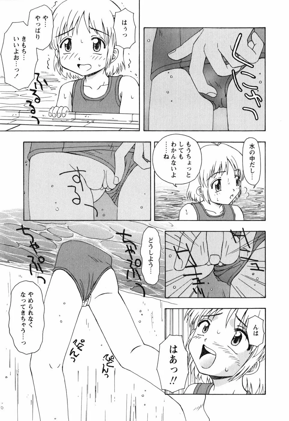 ちいさいまほう 57ページ