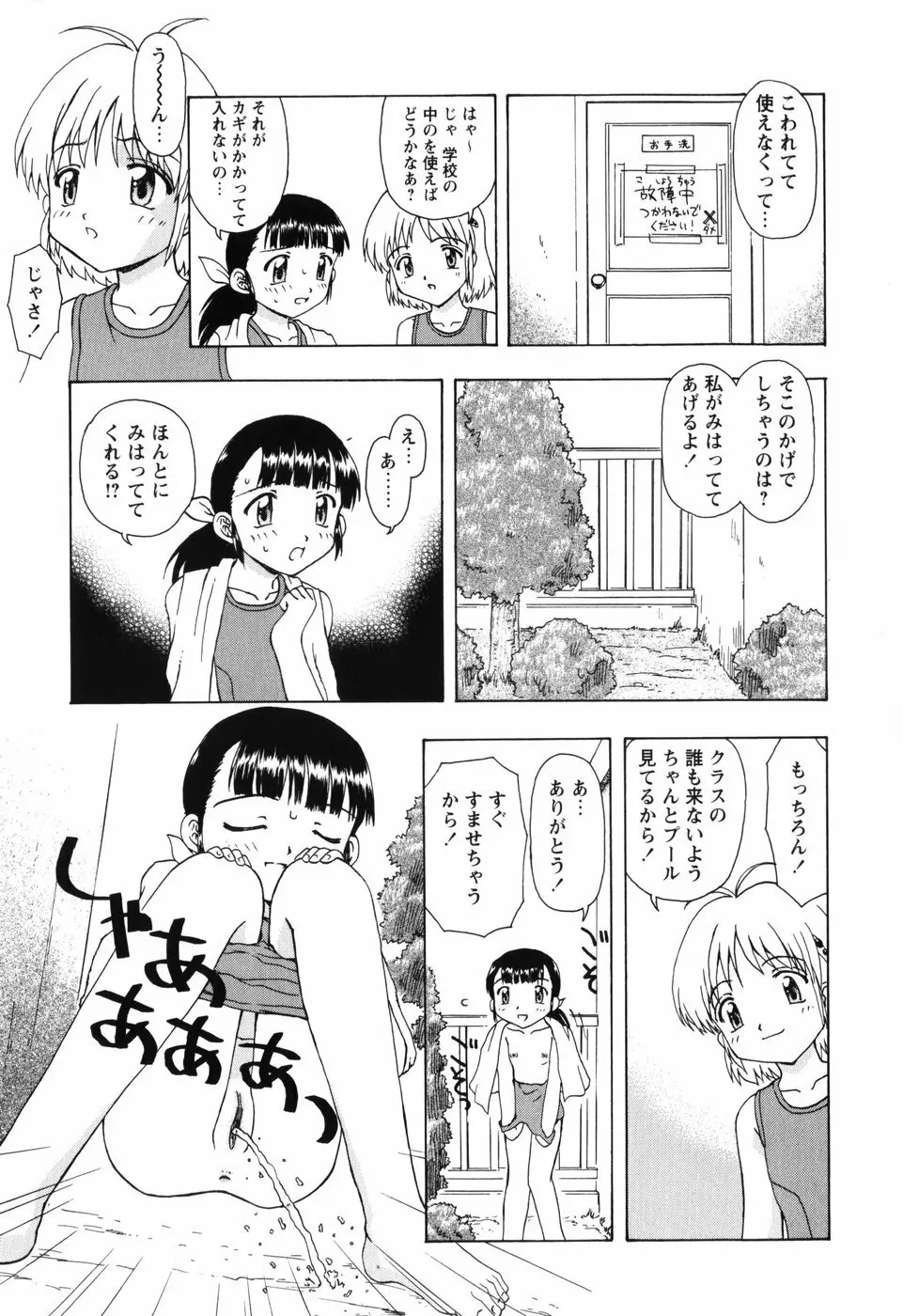 ちいさいまほう 59ページ