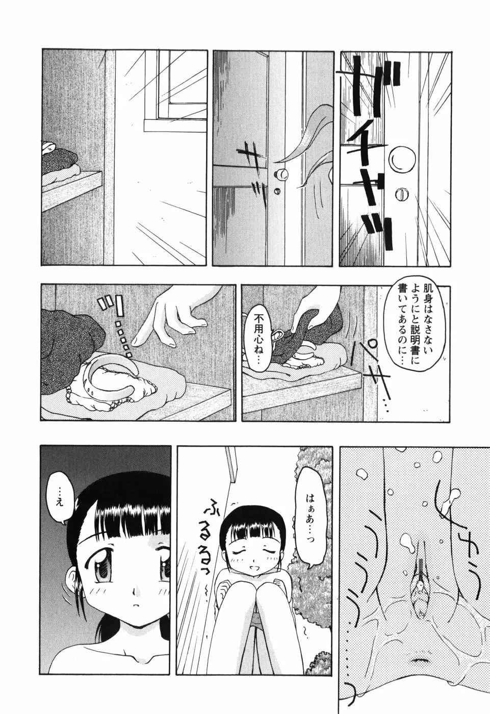 ちいさいまほう 60ページ