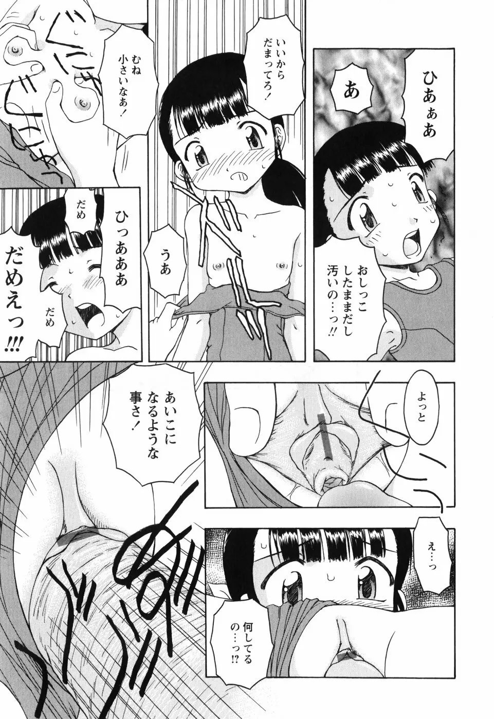 ちいさいまほう 65ページ