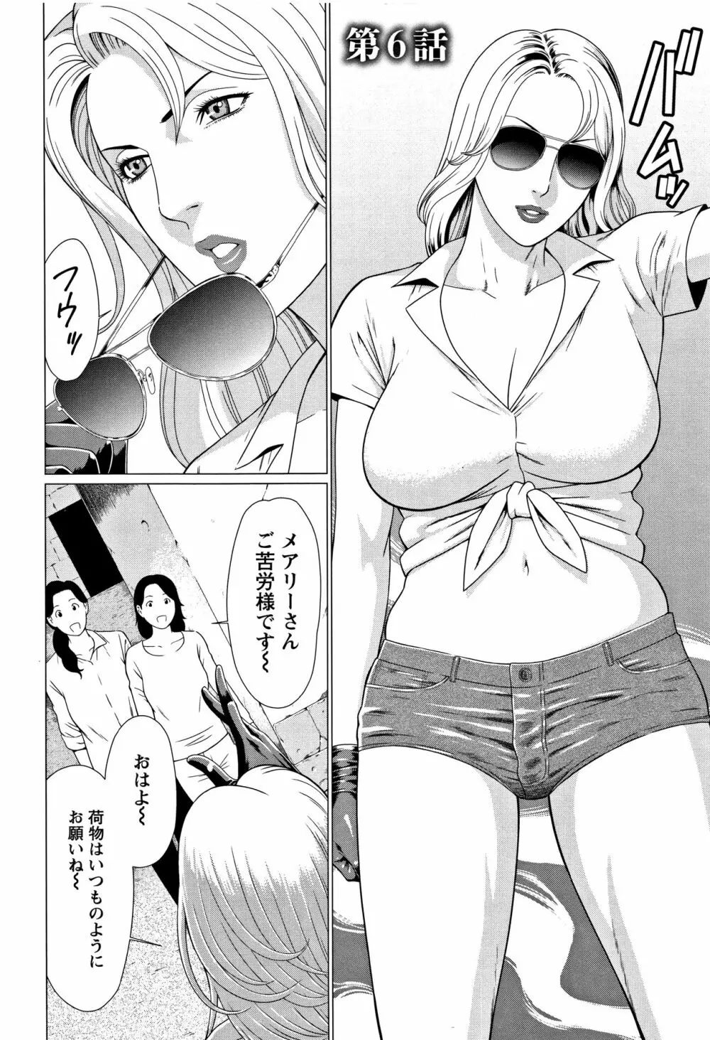 深霧楼奇譚 103ページ