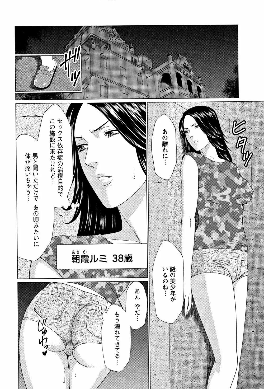 深霧楼奇譚 27ページ