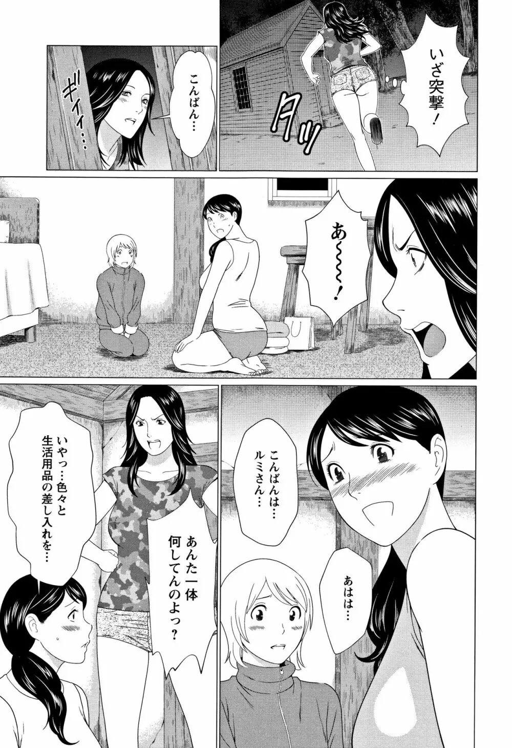 深霧楼奇譚 28ページ