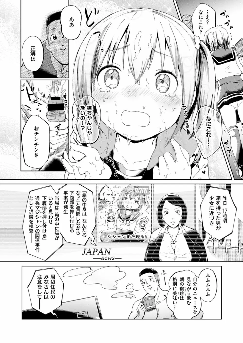 COMIC はぴにんぐ Vol.2 123ページ