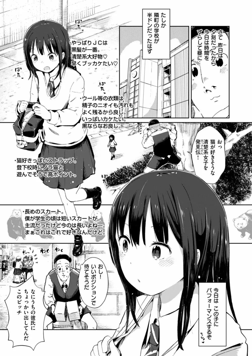 COMIC はぴにんぐ Vol.2 124ページ