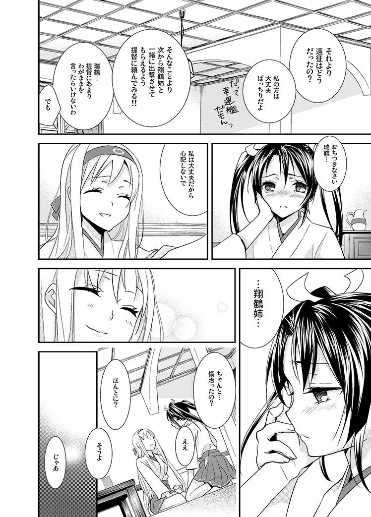 百合鶴 3ページ