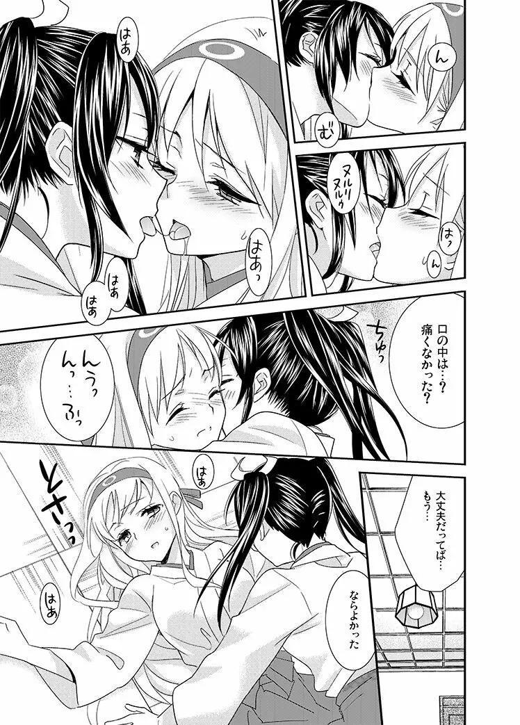 百合鶴 6ページ