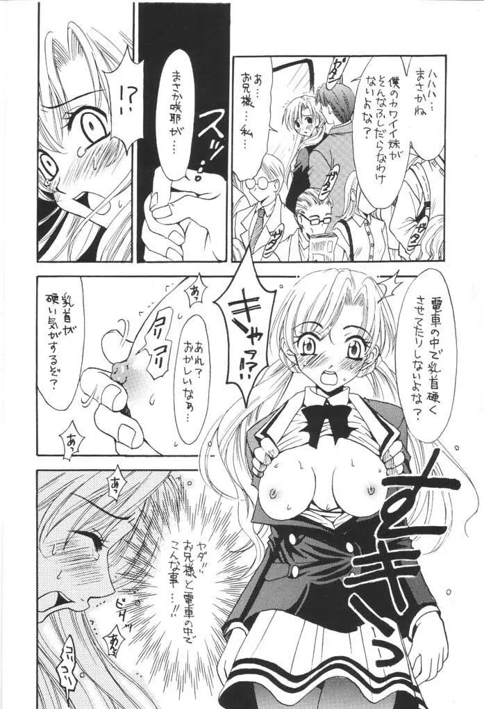 脳内劇場 vol.2 18ページ