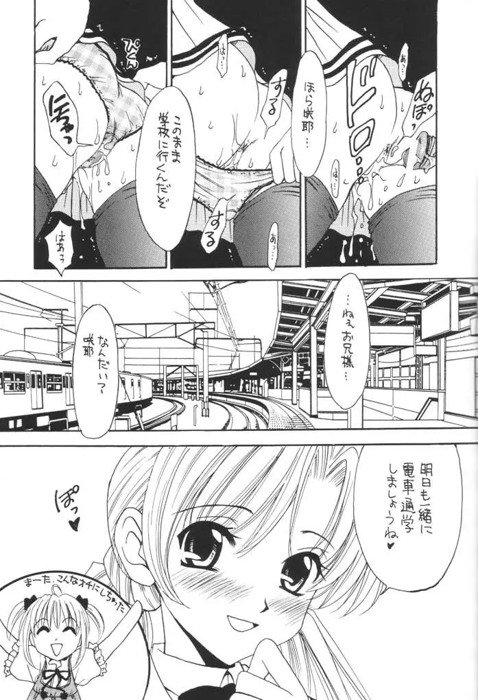 脳内劇場 vol.2 23ページ