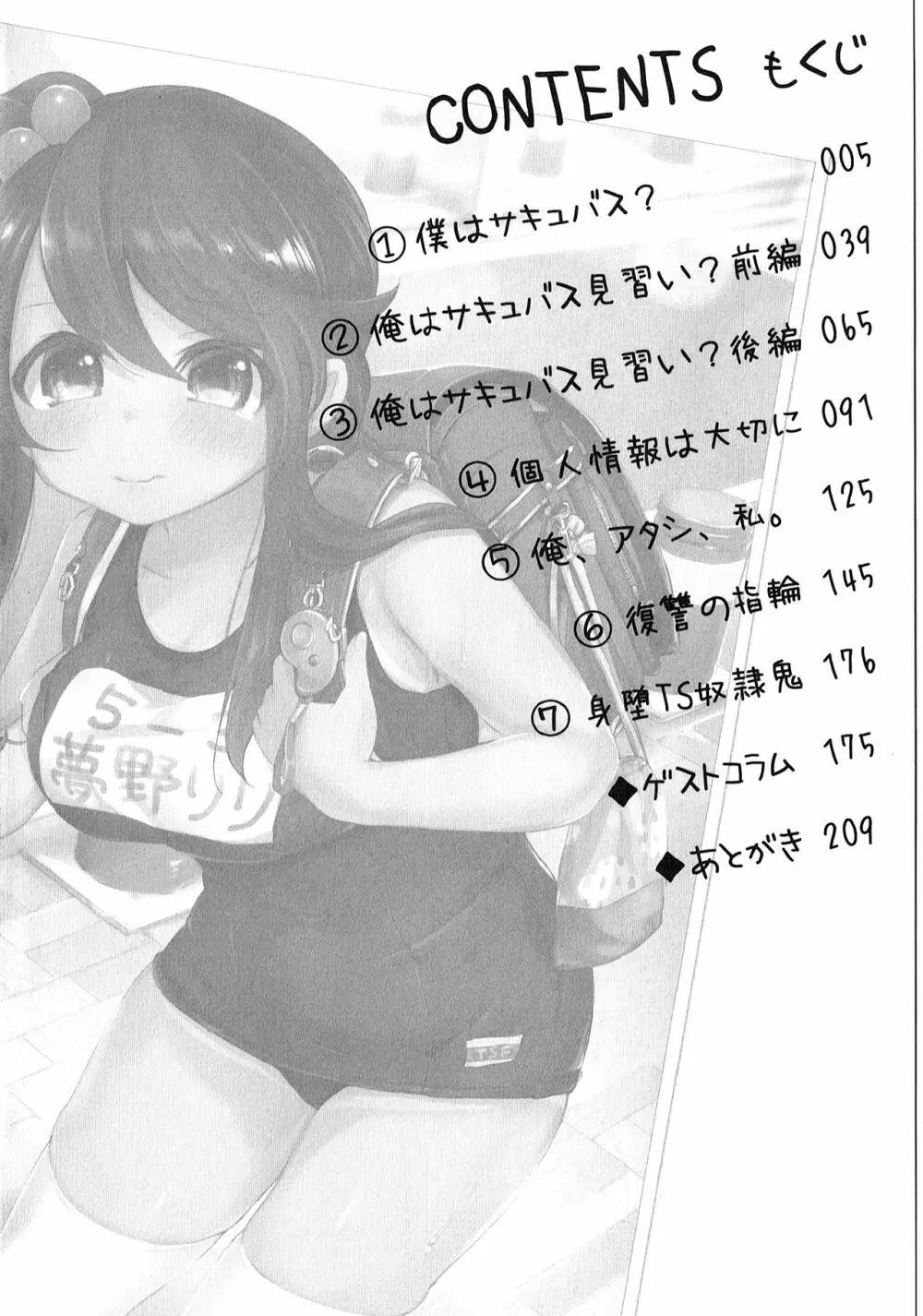 よりぬき TSFのFのほん 4ページ