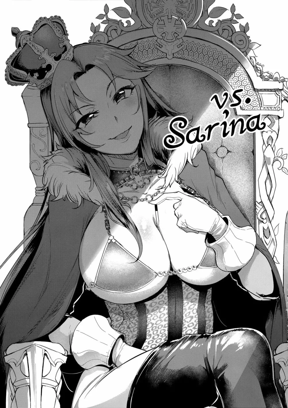 vs.Sarina 4ページ