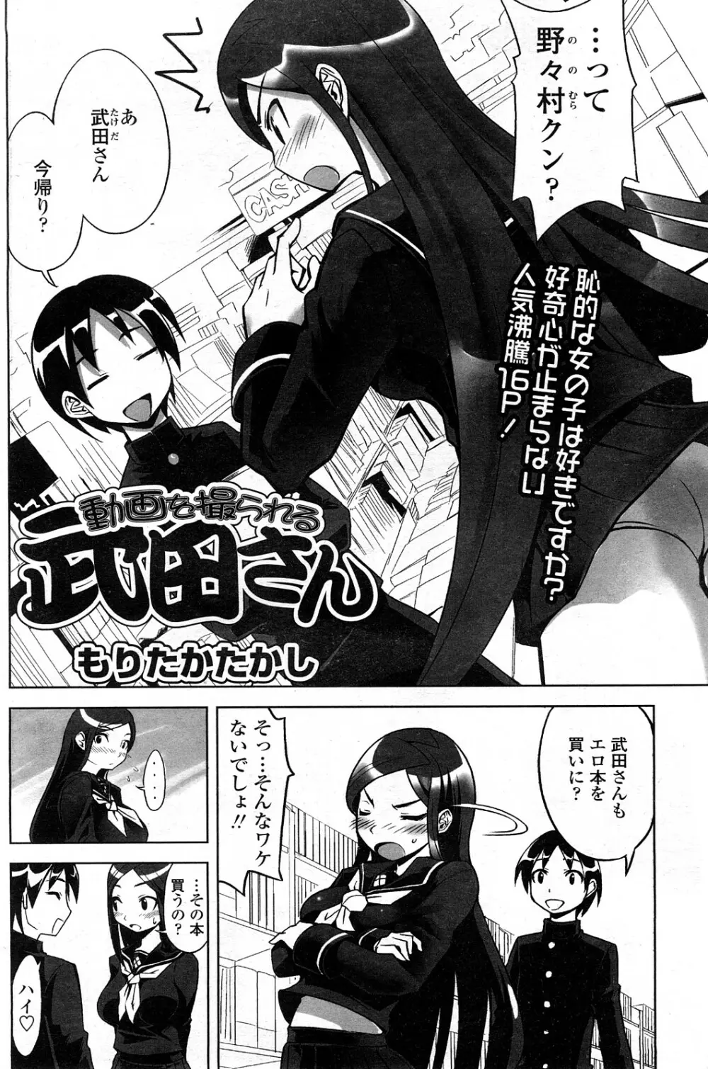 Comic ChoiS Vol.8 127ページ