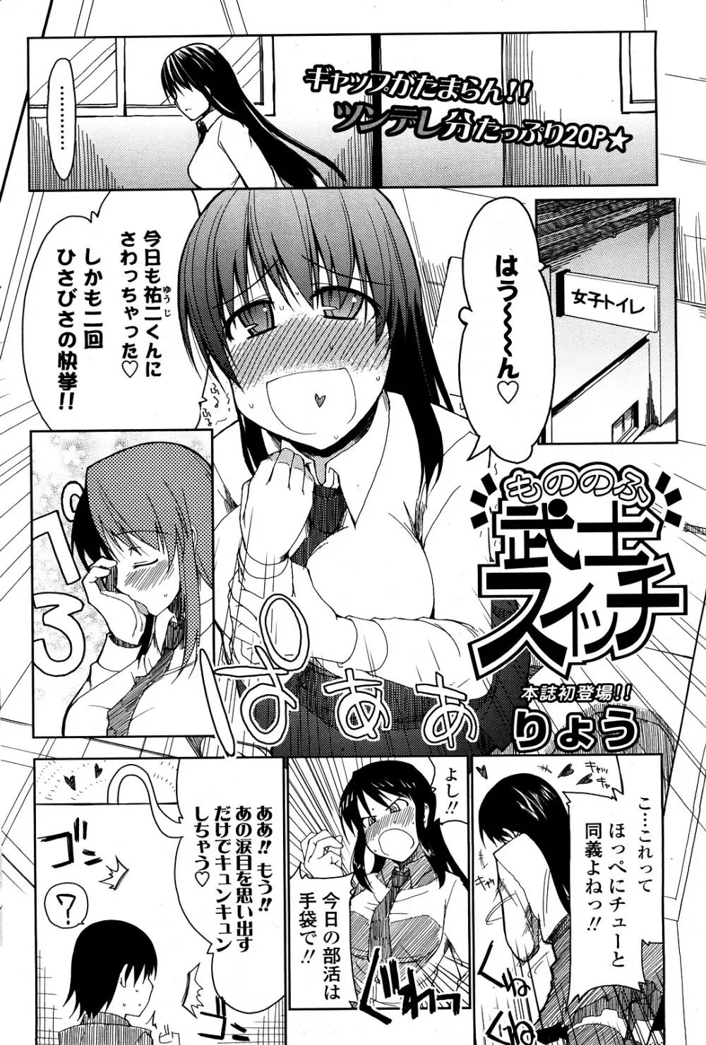 Comic ChoiS Vol.8 165ページ