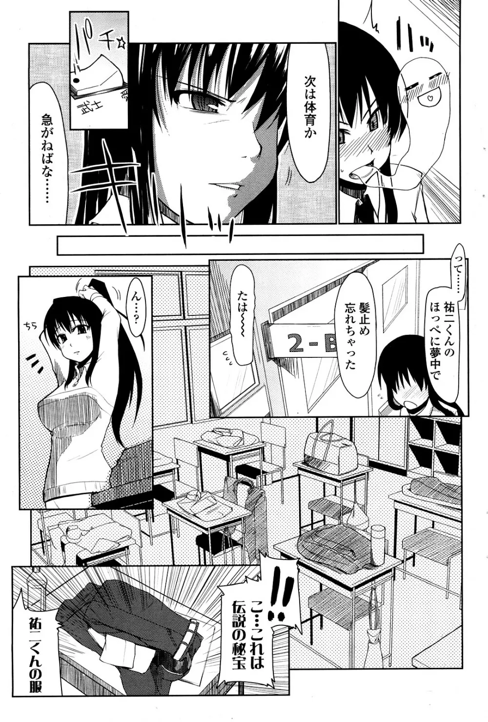 Comic ChoiS Vol.8 166ページ