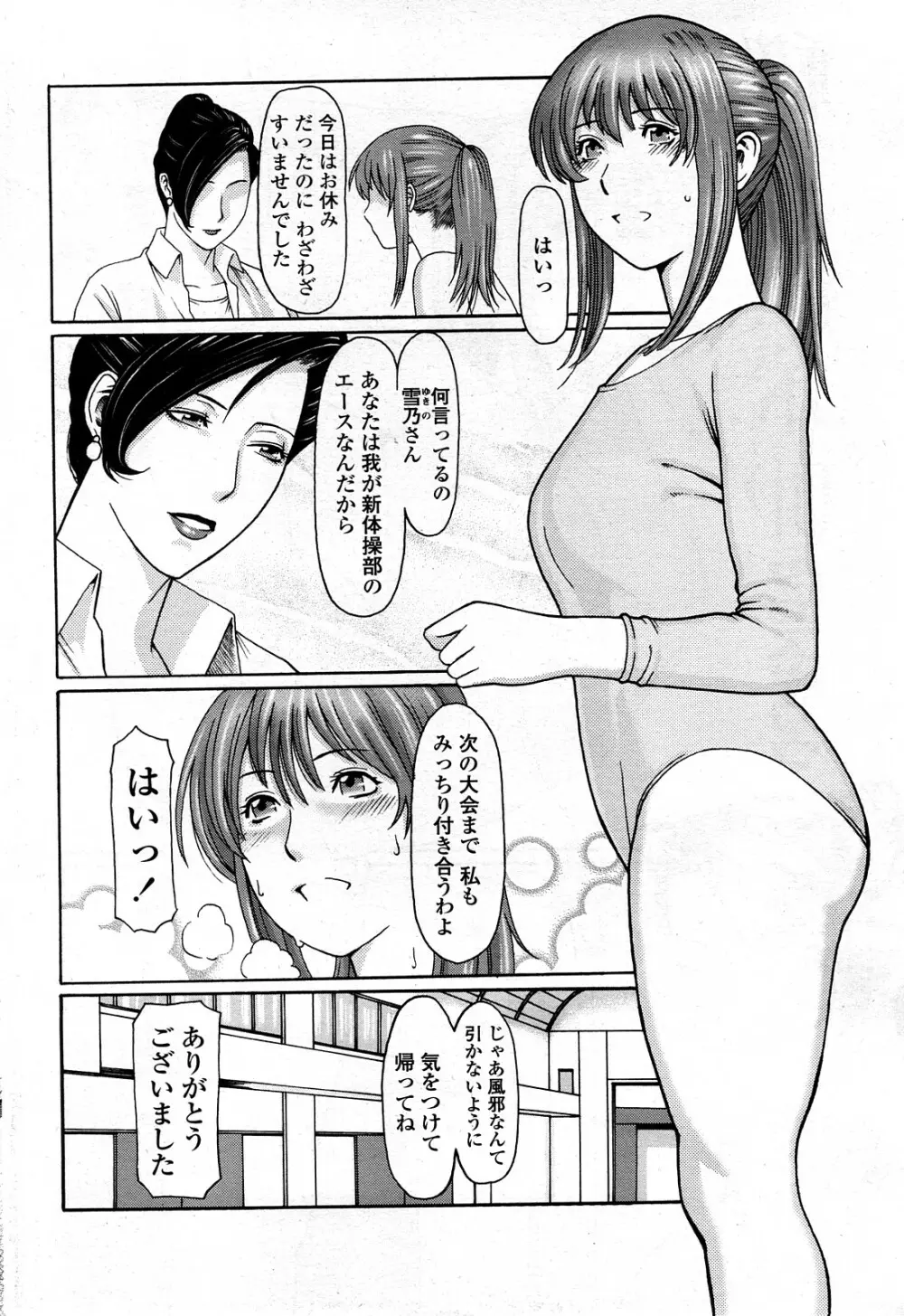 Comic ChoiS Vol.8 205ページ