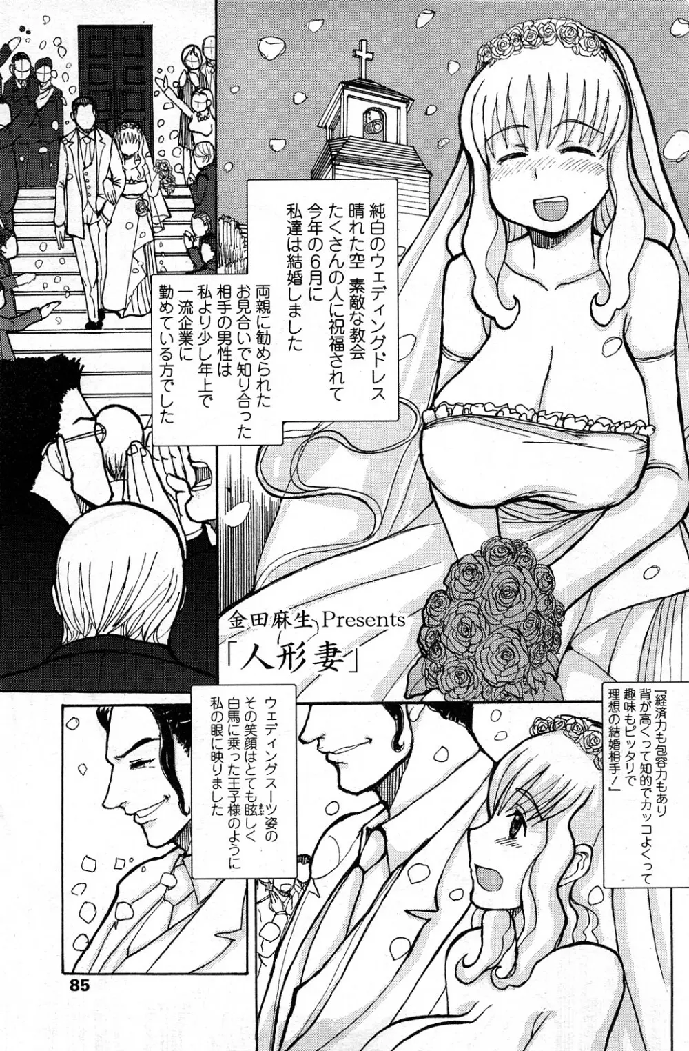 Comic ChoiS Vol.8 80ページ