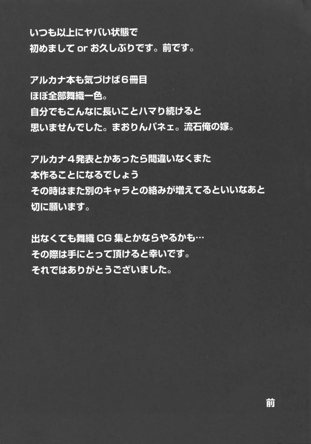 あの日見たエルまおフラグの成立する日を僕はまだ知らない。 24ページ