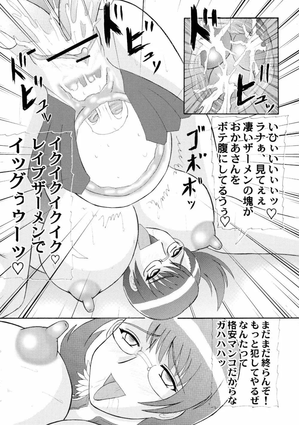 成熟した魅力 16ページ