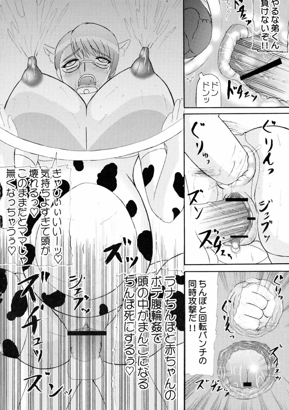 成熟した魅力 25ページ