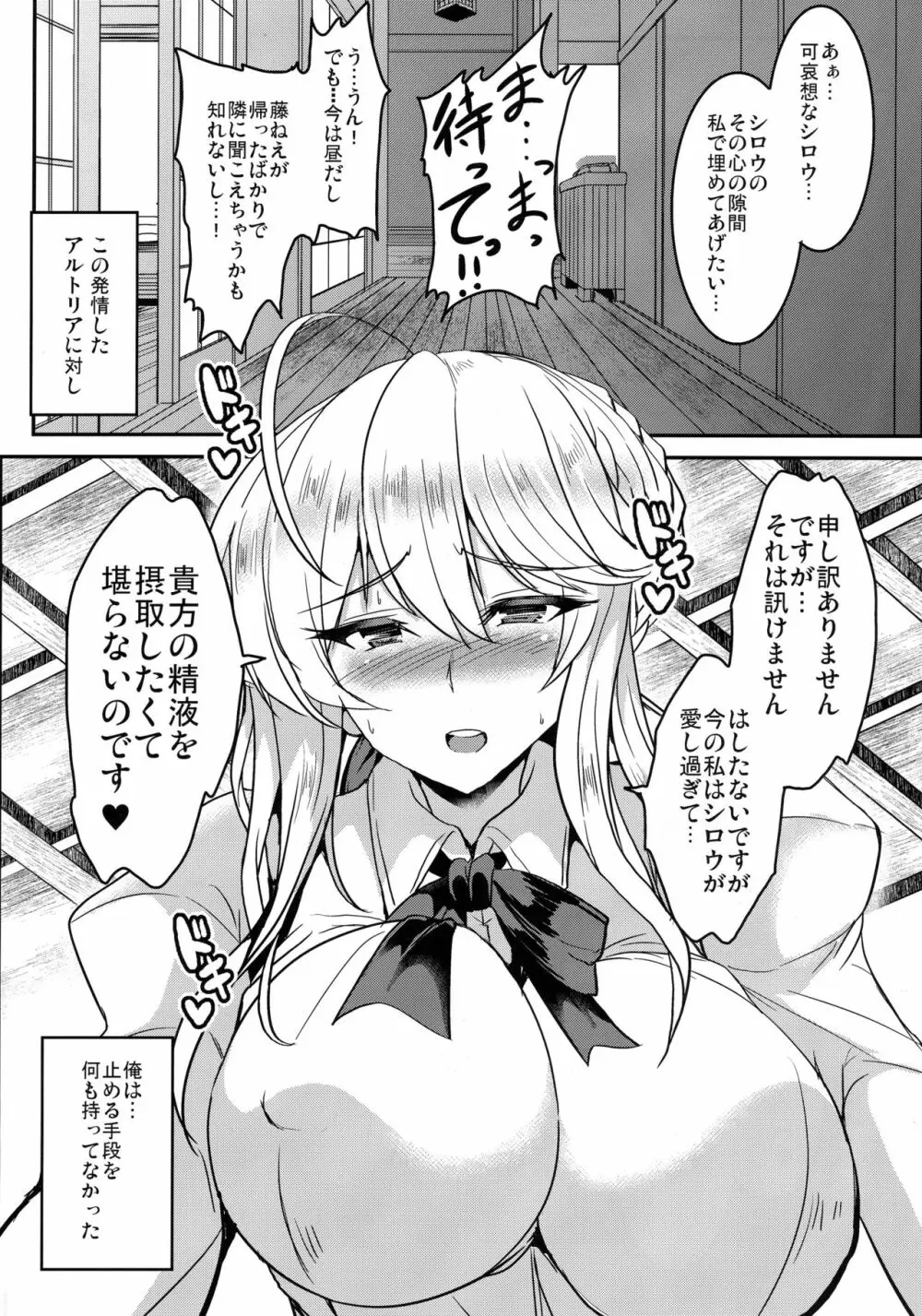 となりの乳王さま 二幕 11ページ