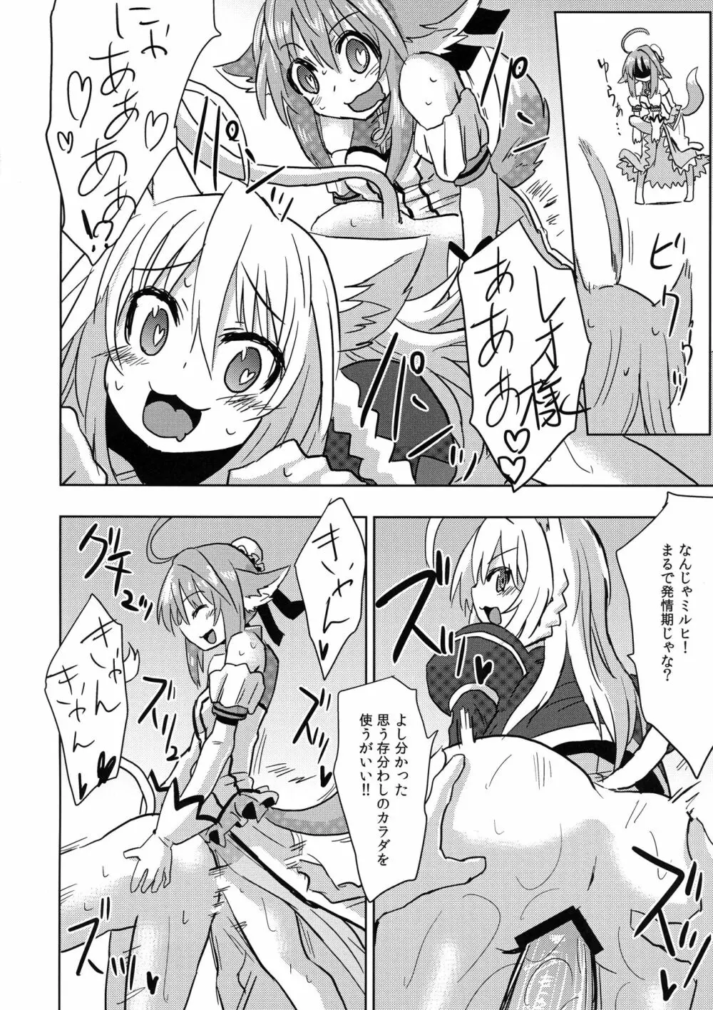 姫様にお○んちんが生えてふたなり百合ハーレムするだけの本 22ページ