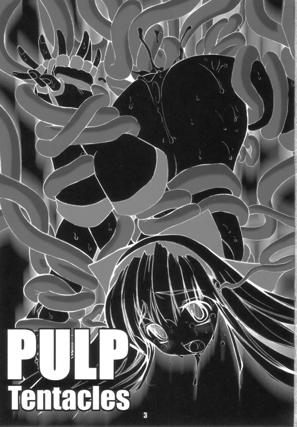 PULP Tentacles 3ページ