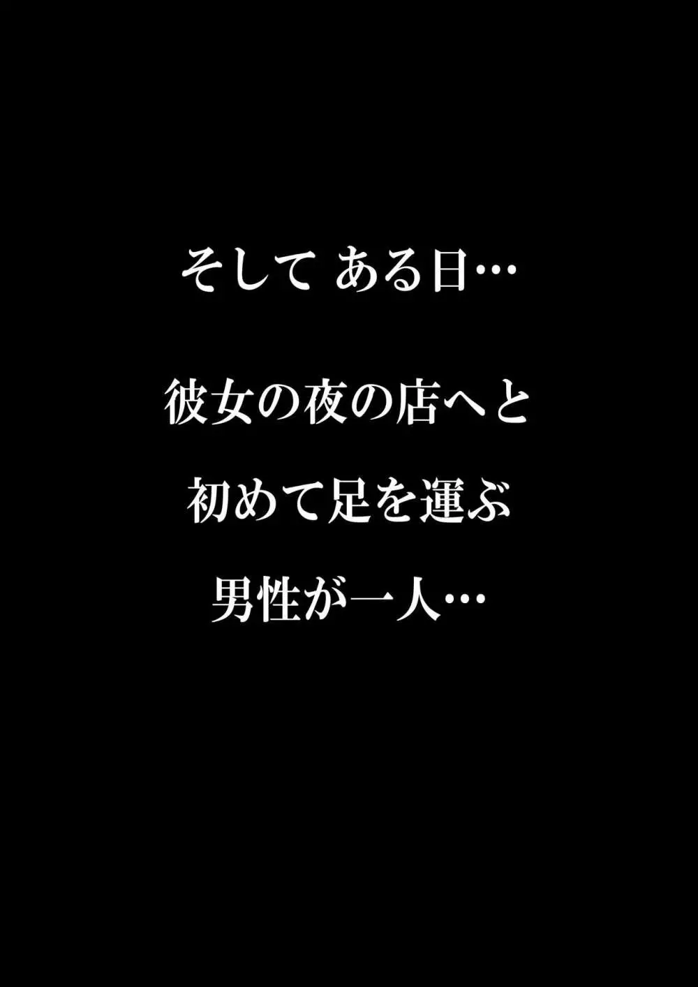 チ◯ポ好き女性マッサージ師のおまけのお話 22ページ