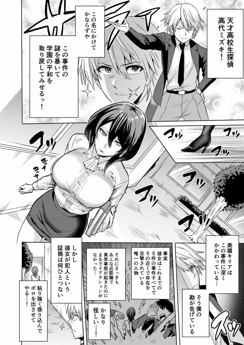 時姦の魔女 ～エロいお姉さんに時間停止されてイロイロされちゃうお話～ 5ページ