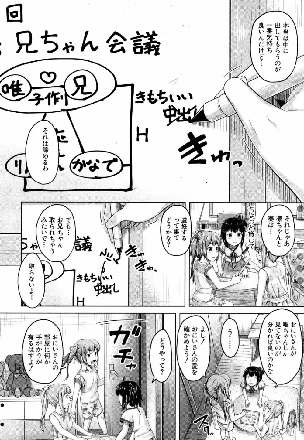 COMIC 夢幻転生 2018年4月号 203ページ