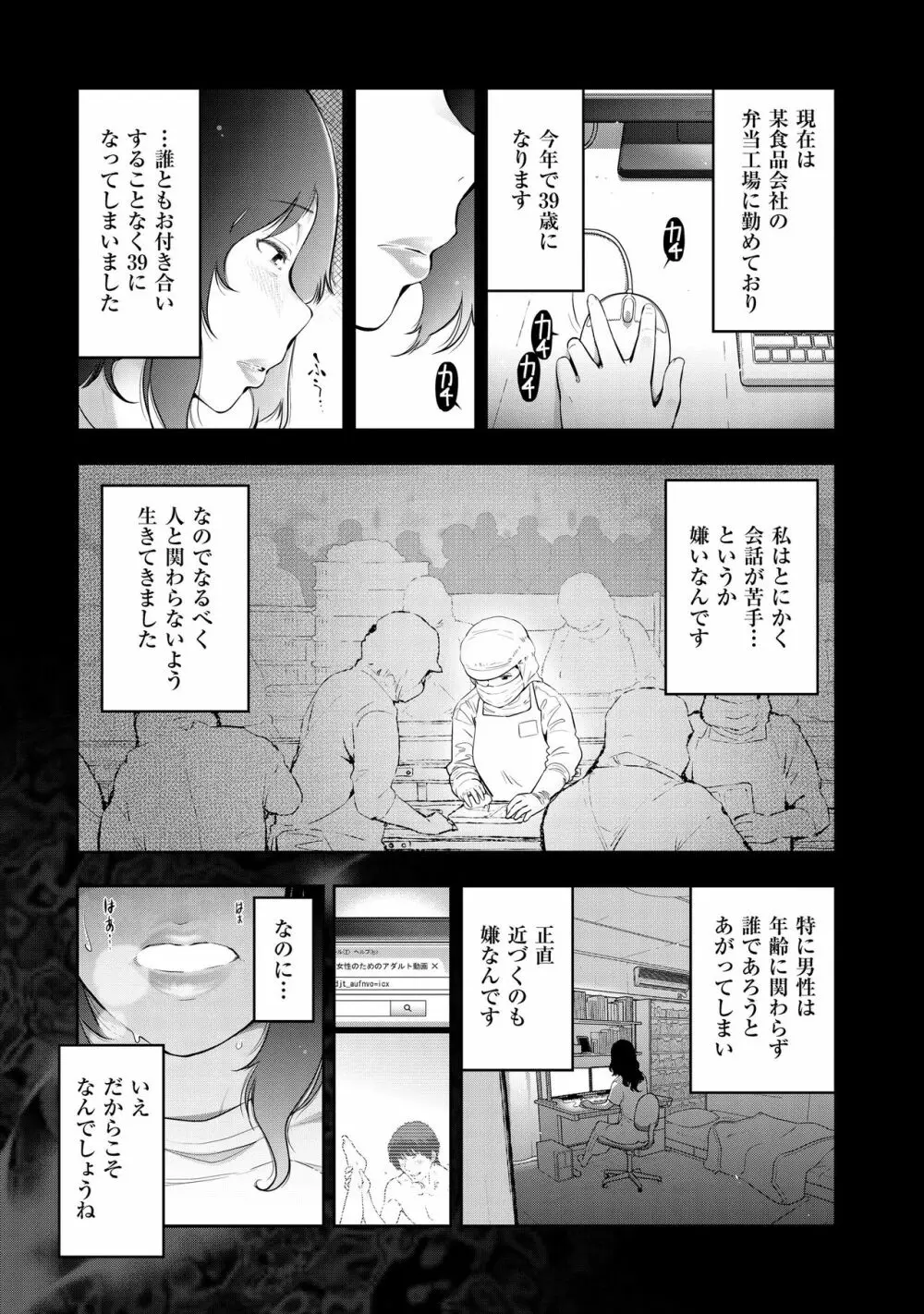 淑女たちの都市伝説 ～蜜桃のしたたり～ 109ページ