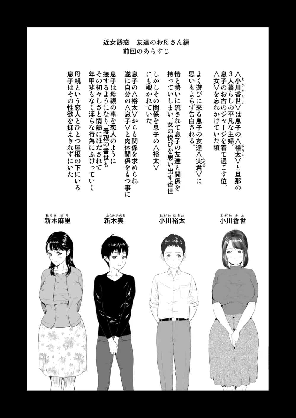 近女誘惑 友達のお母さん編 後編 2ページ