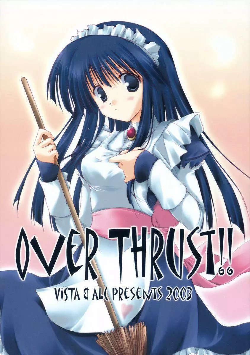 OVER THRUST!! 1ページ