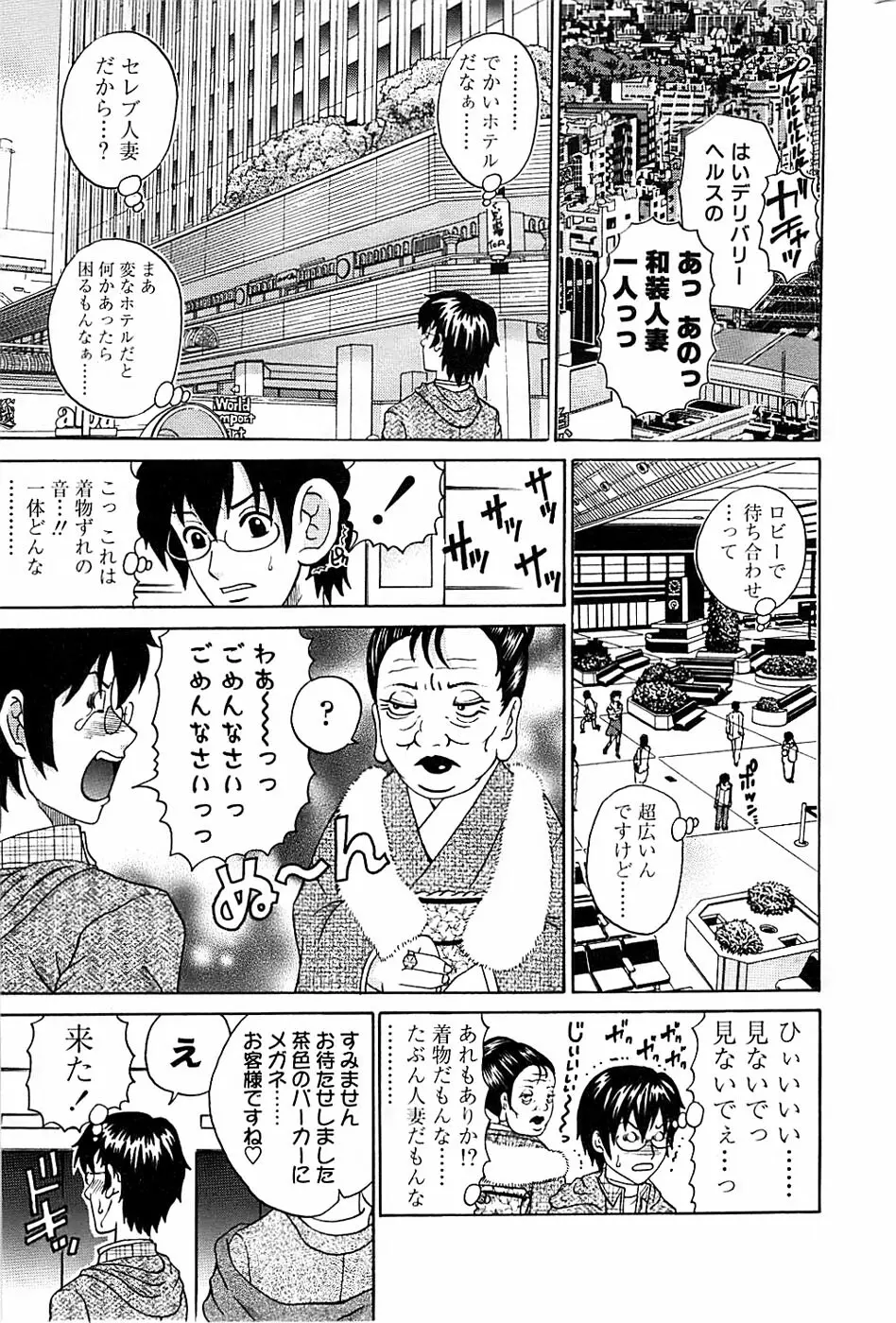 COMIC ちょいエス! 2008年4月号 Vol.9 213ページ