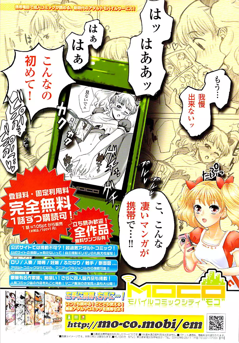 COMIC ちょいエス! 2008年06月号 Vol.10 249ページ