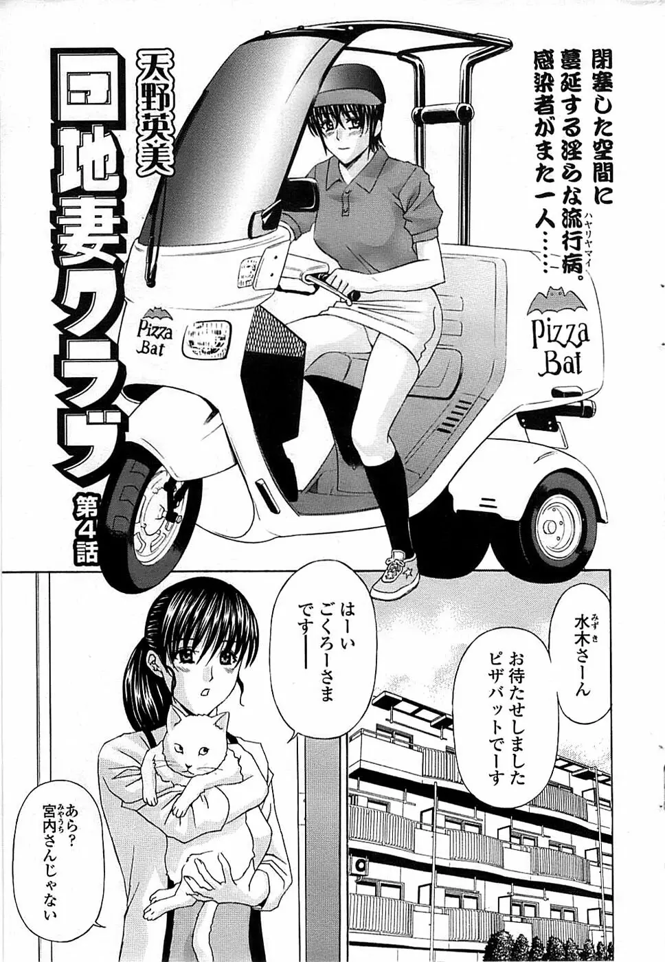 COMIC ちょいエス! 2008年06月号 Vol.10 31ページ