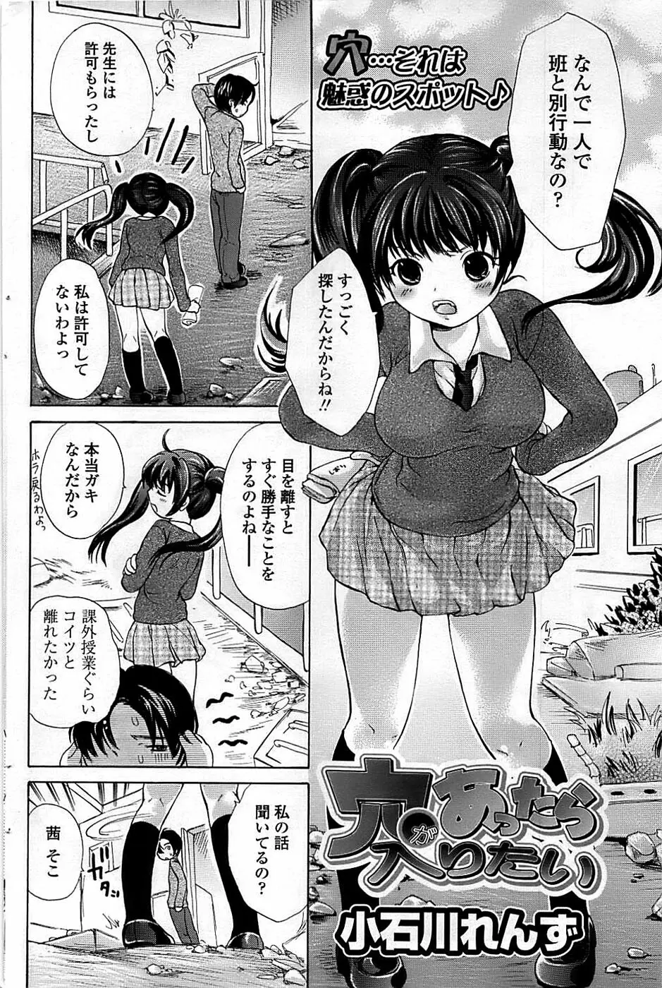 COMIC ちょいエス! 2008年06月号 Vol.10 92ページ