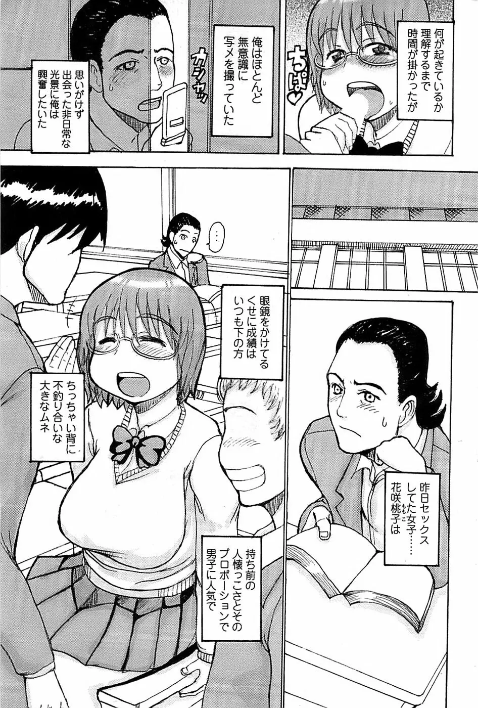 COMIC ちょいエス! 2008年08月号 Vol.11 207ページ