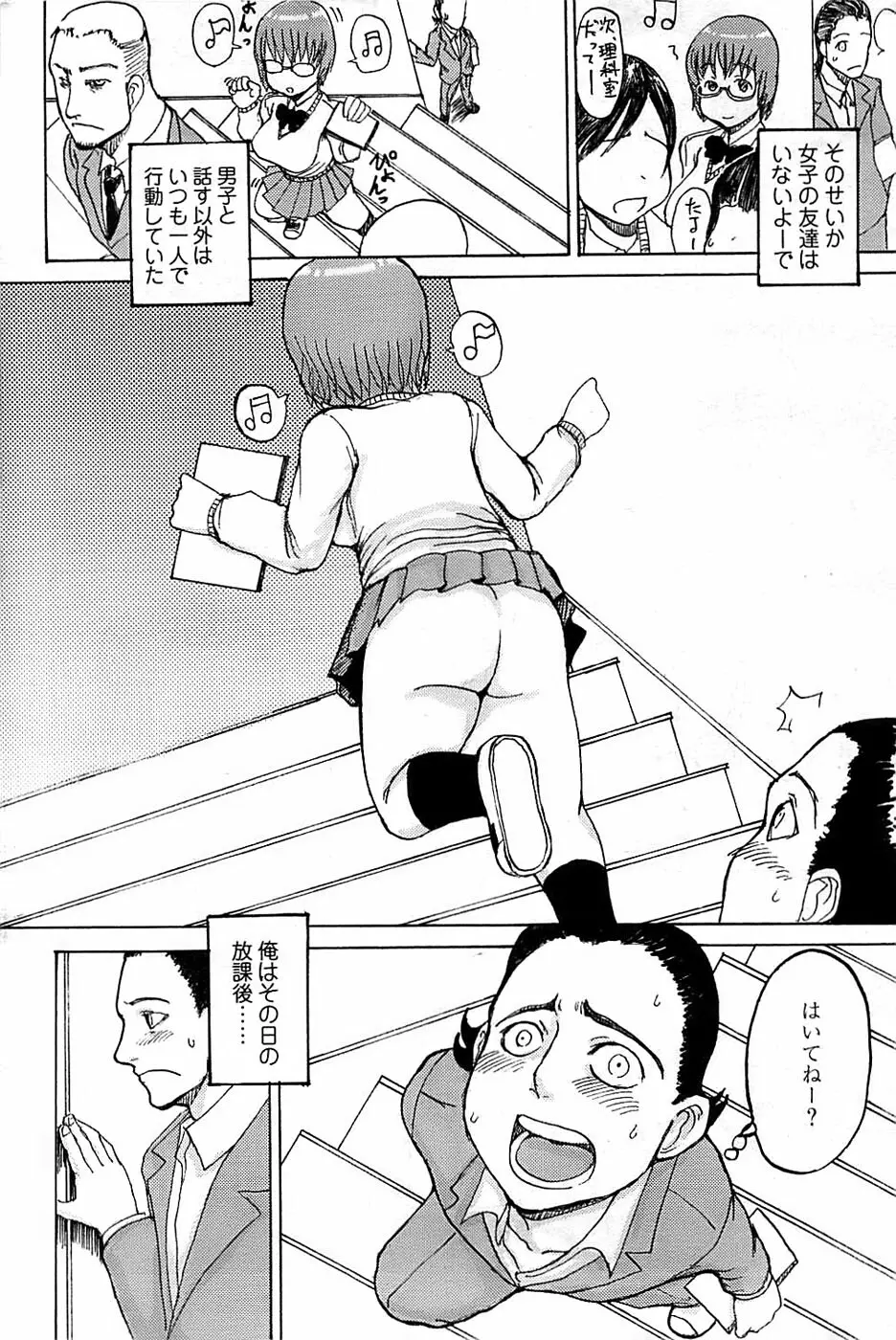 COMIC ちょいエス! 2008年08月号 Vol.11 208ページ