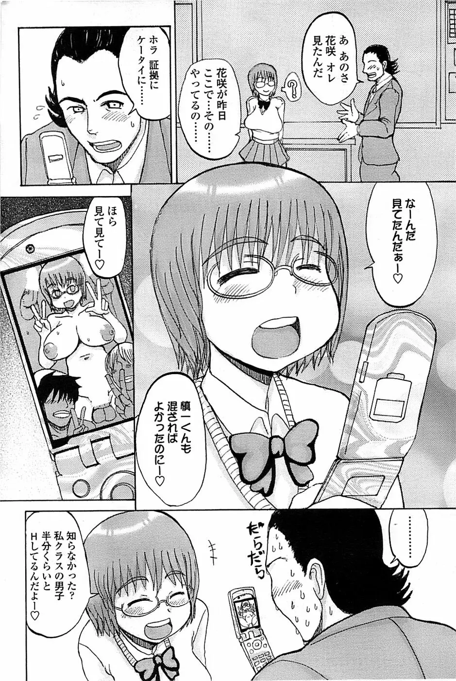 COMIC ちょいエス! 2008年08月号 Vol.11 210ページ